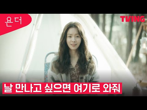[욘더] &amp;quot;날 만나고 싶으면 여기로 와줘&amp;quot; 죽은 이후에게 온 초대장 | 2화 클립