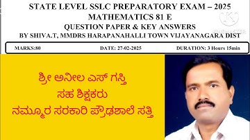 2024-25 SSLC Preparatory Exam