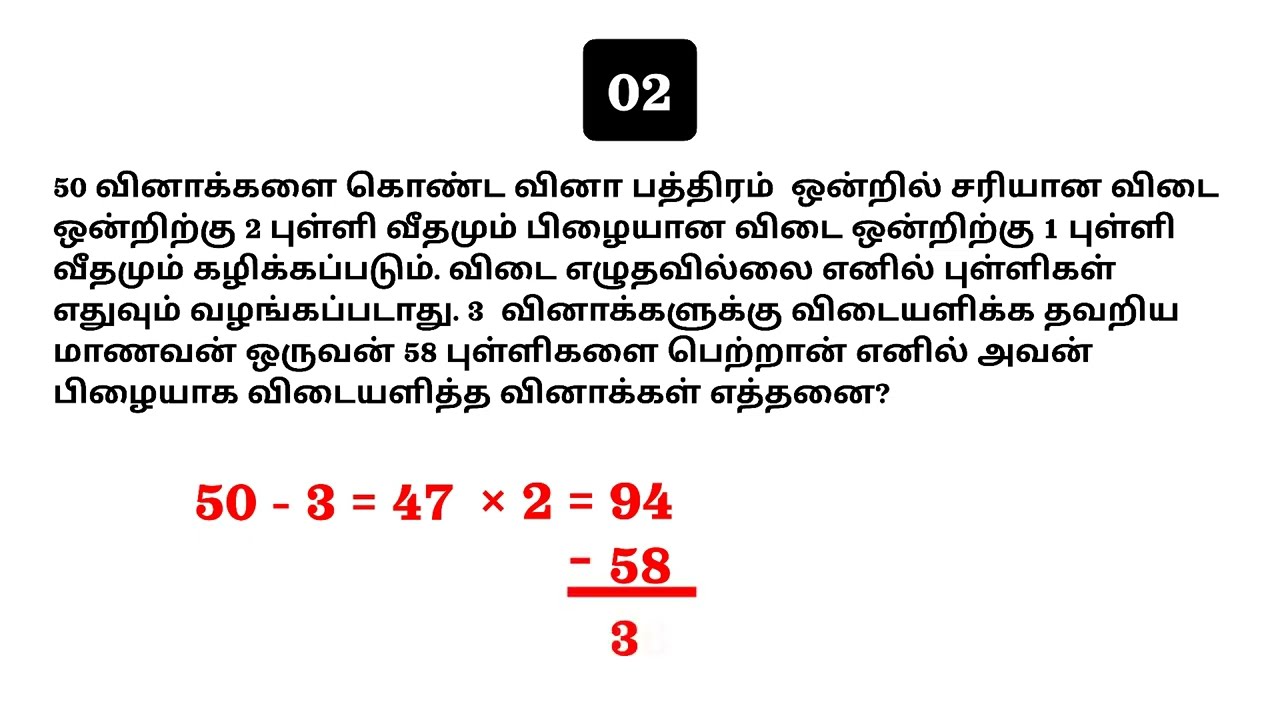 MARKS SYSTEM | APTITUDE IQ TRICKS IN TAMIL | புள்ளித் திட்டம்