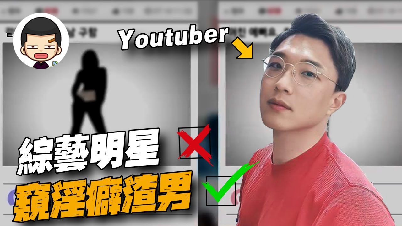 出軌、性癖、色站資深用戶、韓綜藝明星不為人知的一面丨英大吉