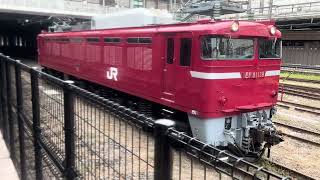 185系C1編成サハ&C2編成廃車回送牽引機 EF81 139 送り込み 大宮駅汽笛を鳴らして発車