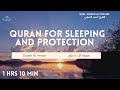 Quran for sleeping and protection  surah al imran full