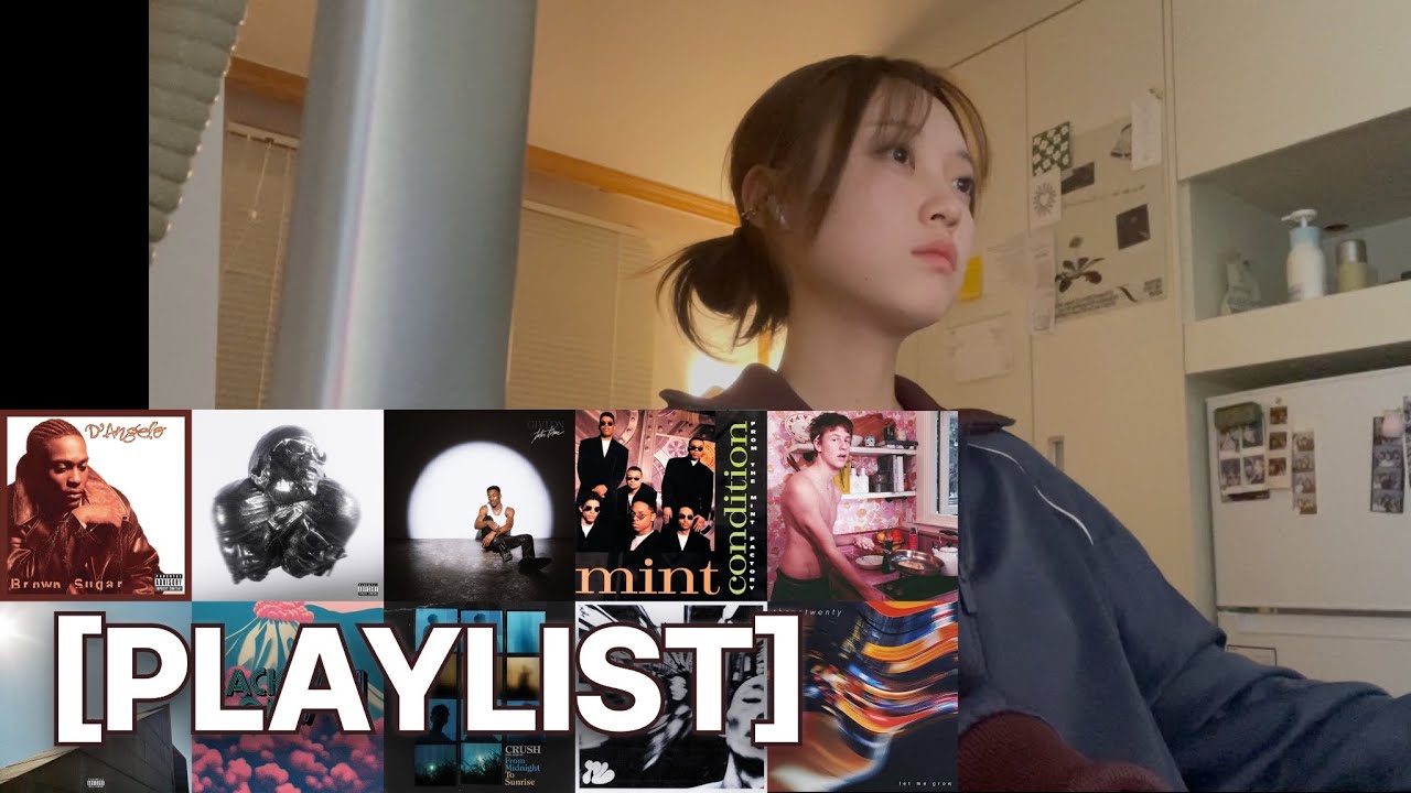 떡국 대신 마시는 알앤비 (플레이리스트)