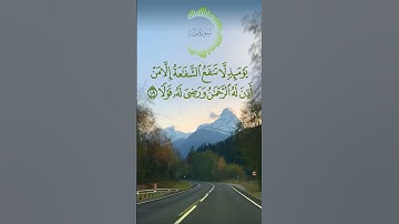 ويسالونك عن الجبال سورة طه #سورة_طه #قران #قران_كريم #quran #تلاوة #اية #تلاوة_خاشعة