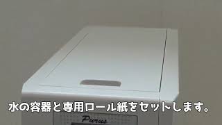 自動　紙おしぼり機をつかってみた。