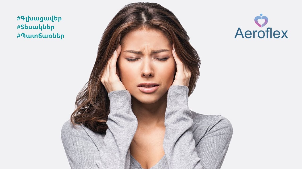 #Գլխացավեր  #Տեսակներ#Պատճառներ