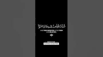 كروما شاشة سوداء قران كريم |تلاوة خاشعة من #سورة_الأعراف  #قارئ #احمد_النفيس