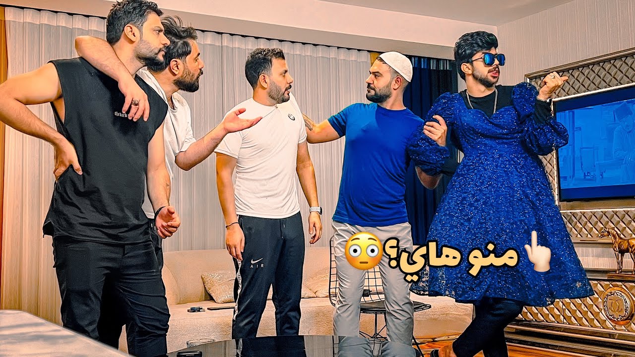 مرتضى اركان انصدم بوحده مايعرفها😳 اقوى مقلب😂🔥