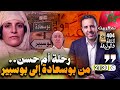 دعوات لتسجيل أم حسن في اليونيسكو عيساوة تراث مغربي يتعرض للخنشلة الحكومة المغربية في جامع الجزائر 