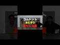あむぎり面白い集 #コムドット #あむぎり