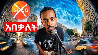 ያለ ምንም ልምድ AI ሙዚቃ በ 5 ደቂቃ በነፃ | Google Flow Music Beginner's Guide