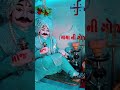 Jay Mama Dev #youtubeshorts #trendingshorts #viralvideo #newsong #newvideo