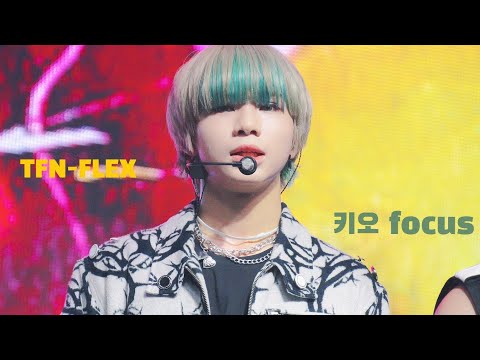 221026 AMAZON Showcase TFN 키오  - FLEX (focus)