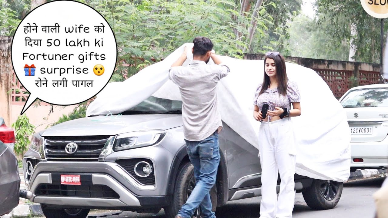 होने वाली wife को दिया 50 lakh की Fortuner gift 🎁 surprise 😮 रोने लगी पागल prank || Vivek golden