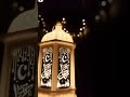 هل هلالك يارمضان