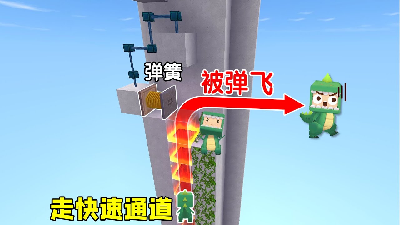 迷你世界：作者说他第一次做坑人地图，我不信，弹簧这关就是证据