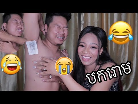 Learning How To Wax // Waxing for the first time របៀបបករោមបែបងាយៗ🤭😂
