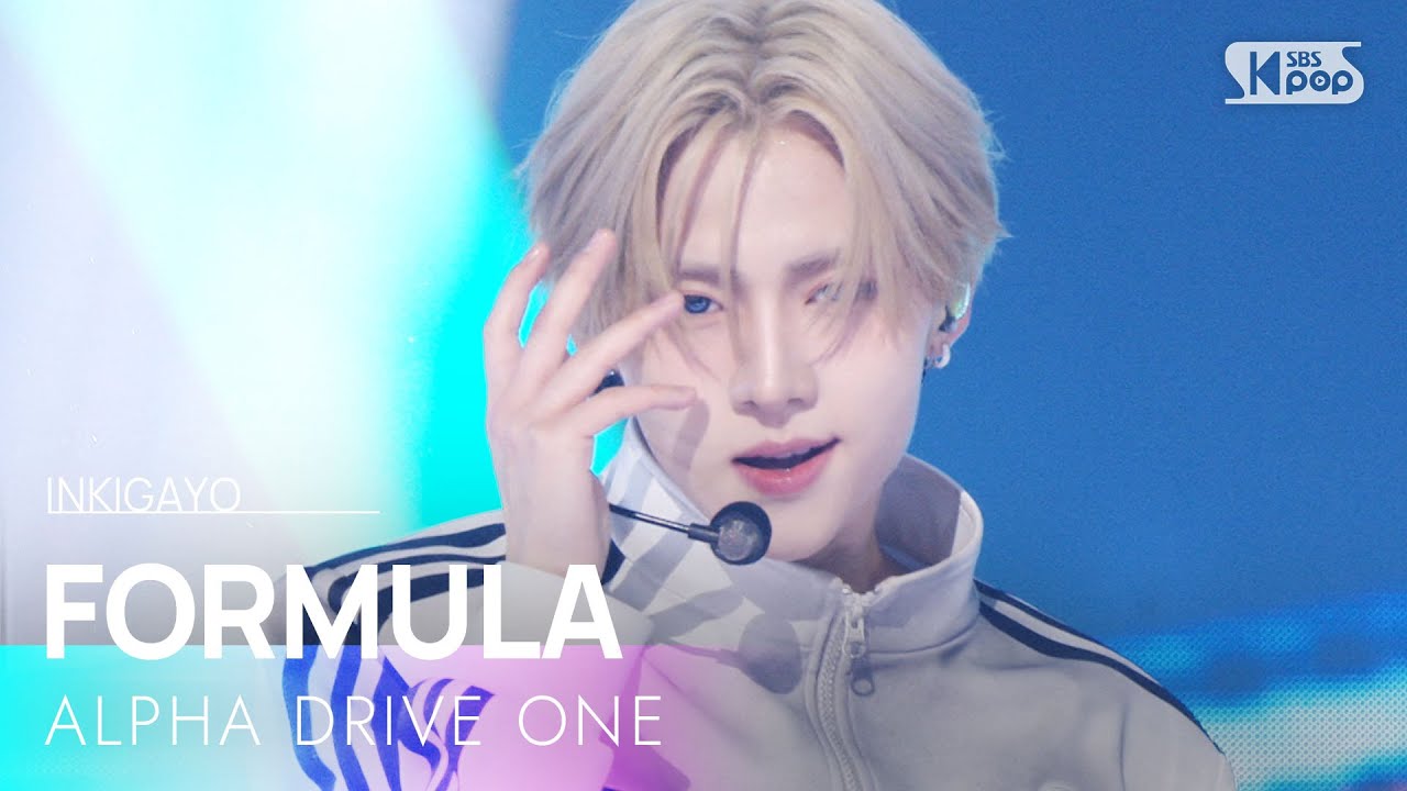 FORMULA - ALPHA DRIVE ONE | SBS 260118 방송