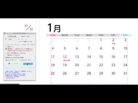 【Dr.シロー】カレンダー JavaScript編【文京組版】