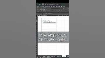 これ知ってる？エクセル爆速技#Excel#エクセル便利#作業効率化#Shorts