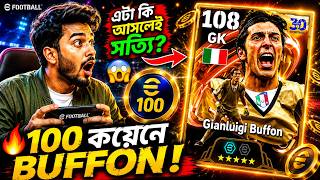 100 কয়েনে BUFFON 😱 | এটা কি আসলেই সত্যি? 🤯 eFootball 2026 Pack Opening Bangla