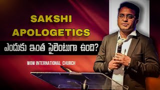 Sakshi Apologetics ఎందుకు ఇంత సైలెంటుగా ఉంది? screenshot 5