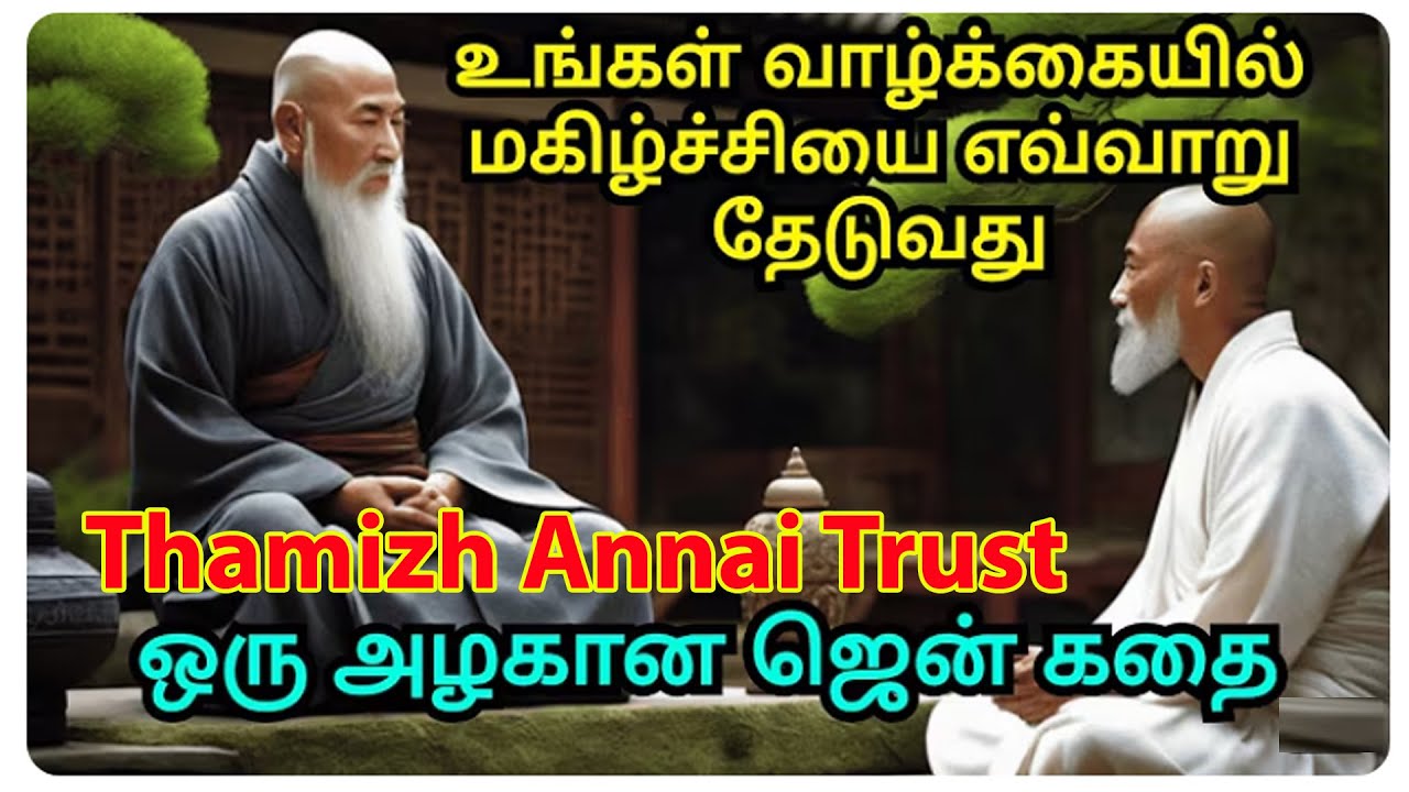 HOW TO FIND HAPPINESS IN YOUR LIFE | ZEN MOTIVATIONAL STORY IN TAMIL ...