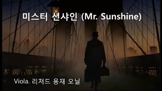 미스터 션샤인 (Mr. Sunshine) - Viola. 리처드 용재 오닐