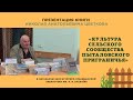 Презентация книги "Культура сельского сообщества Пыталовского приграничья"