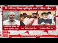 Maharashtra Farmer Karjamafi : आचारसंहिता लागली, कर्जमाफी लांबली?