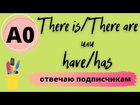 Как правильно переводить слово "есть"?