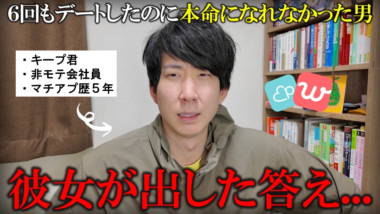 「圭介君に謝りたいことがあって…🙇‍♀️」マッチングアプリから始まった2カ月の恋、その結末...