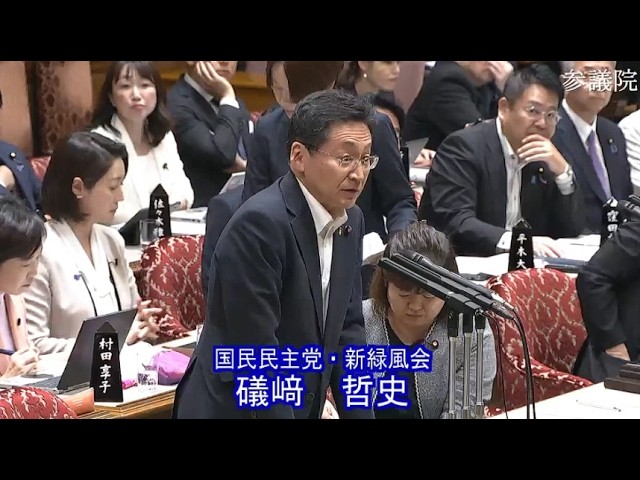 令和8年6月22日】参議院 予算委員会（サナエ出席） 国民・礒崎哲史