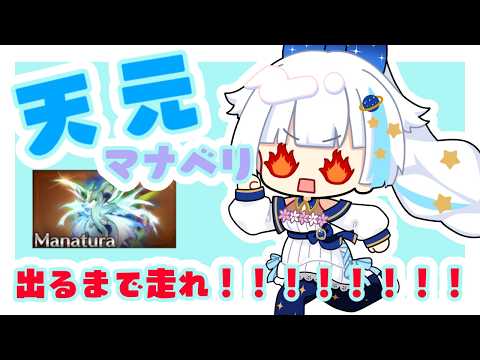 【グラブル】天元周回→闇モナス【Vtuber/小宙るる】