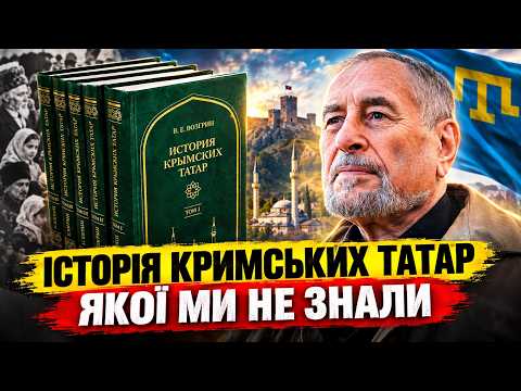 Valeriy Vozgrin's "History of the Crimean Tatars": Why It Is Important for Ukrainians to Know the...