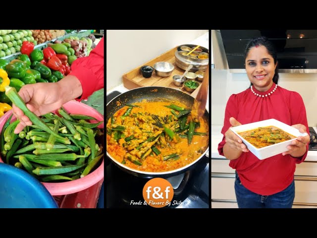 मेरे साथ select करें और बनाये भिंडी की शाही सब्जी बिना प्याज और लहसुन use किये Shahi Bhindi ki sabji | Foods and Flavors