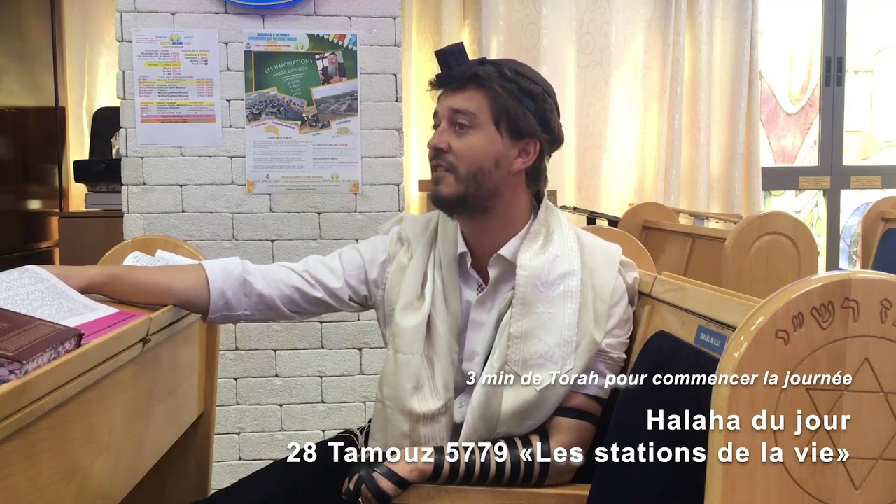 3 min De Thora pour commencer la journée. Halaha du jour 28 Tamouz 5779 «Les stations de La vie🚉»