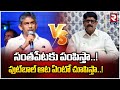 Anam ramanarayana reddy vs nedurumalli ramkumar reddy  nellore politics  ap news  rtv