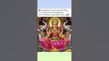 Thumbnail of Varalakshmi devi ravamma#devotionalsong