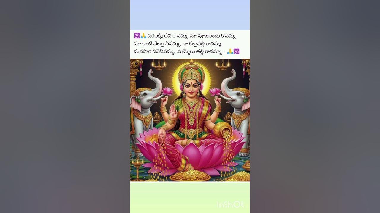 Varalakshmi devi ravamma#devotionalsong