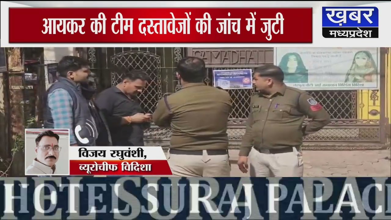 आयकर की टीम दस्तावेजों की जांच में जुटी कैलाश रघुवंशी के बड़े भाई हैं दिलीप रघुवंशी