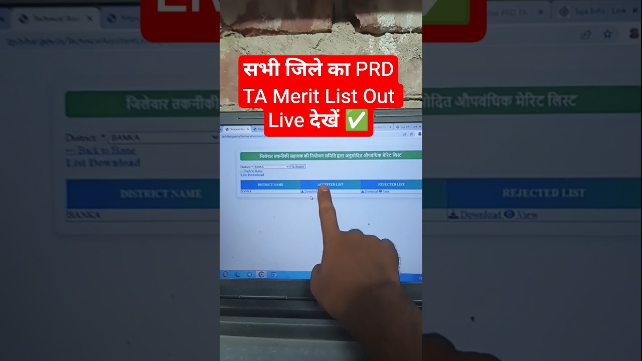 📢 Bihar PRD Technical Assistant Latest News✅Bihar PRD TA Result 2025✅ Technical Assistant Merit List