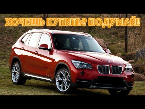 ТОП проблем БМВ Х1 Е84 | Самые частые неисправности и недостатки BMW X1 E84