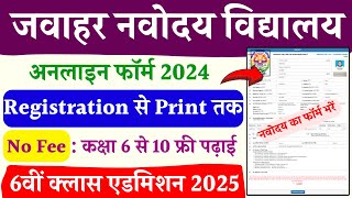 NVS Class 6th Online Form Fill Up | JNV navoday 2025 6 class ka form kaise bhare screenshot 3