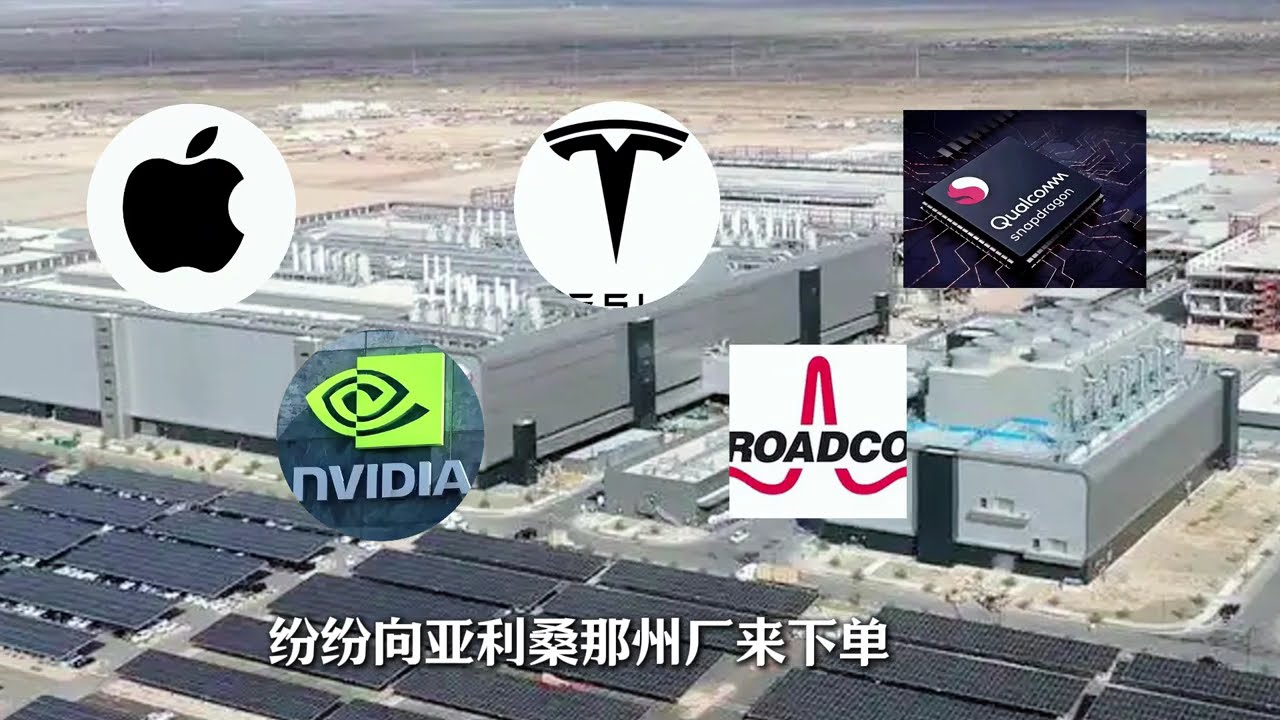 即將被時代拋棄的台積電｜2025/09/01 【財經麻辣粉】【財金史記】 縮圖