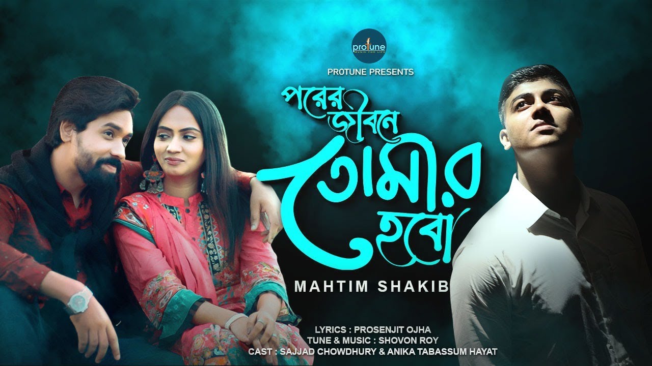 Porer Jibone Tomar Hobo  Mahtim Shakib  Sajjad  Hayat  Shovon  Prosenjit  Official Music Video