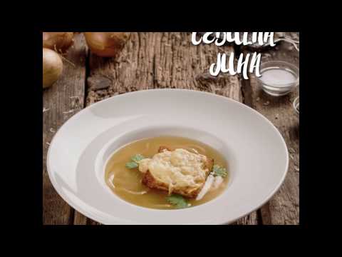 Video: Okusna čebulna Juha