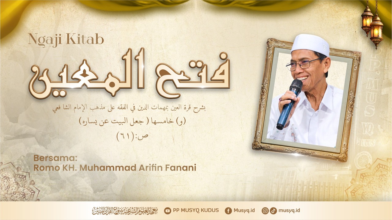 🔴#94 Ngaji Fathul Mu'in | Romo KH. Muhammad Arifin Fanani | 06 Ramadlan 1447 H