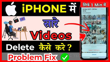 How To Delete All Videos On iPhone | iphone mei sari videos delete kaise kare
