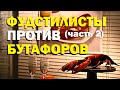 Галилео. Фудстилисты против бутафоров (часть 2)